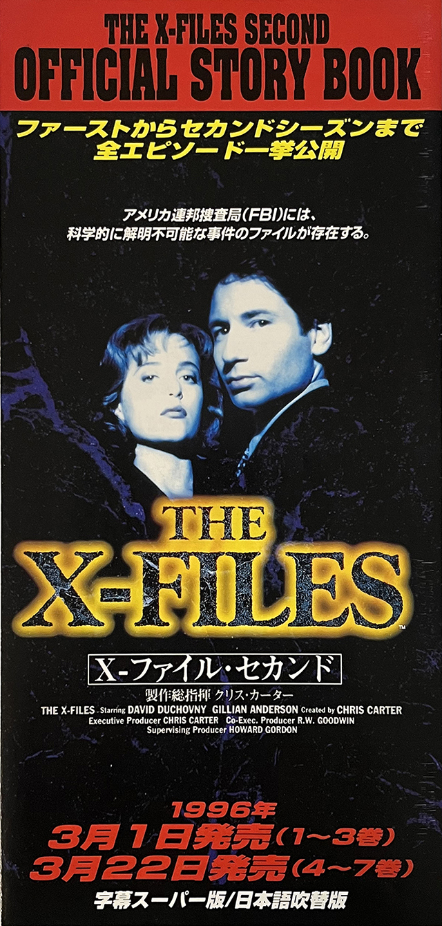 THE X-FILES SECOND OFFICIAL STORY BOOK