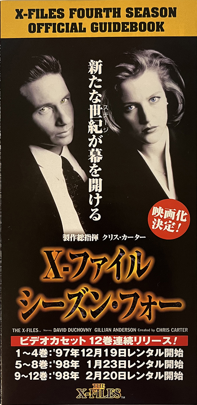 THE X-FILES FOURTH SEASON OFFICIAL GUIDEBOOK