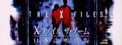 THE X-FILES GAME