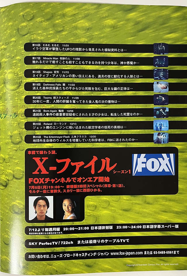 FOXチラシ内面