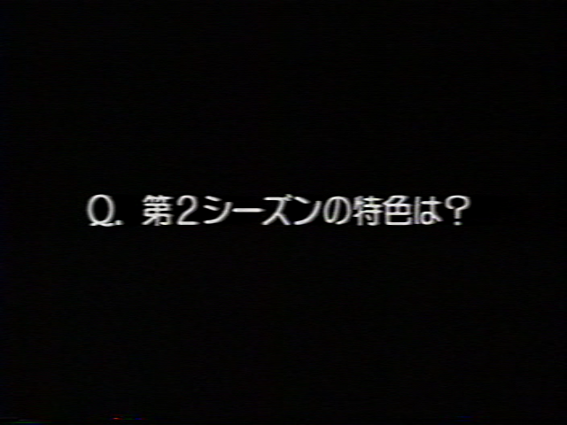 Q:第2シーズンの特色は?