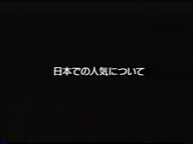 日本での人気について