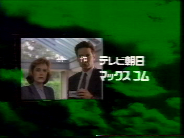 制作:テレビ朝日、マックスコム