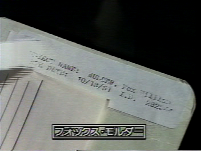 シールをはがすとフォックスの名前(ペーパークリップの1シーン)