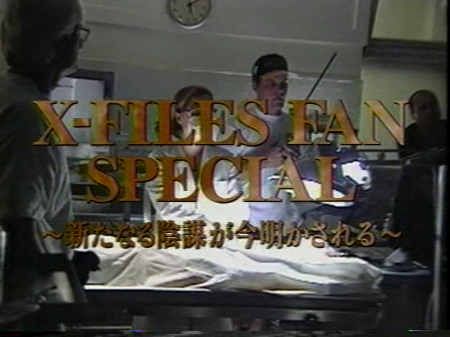 X-FILES FAN SPECIAL