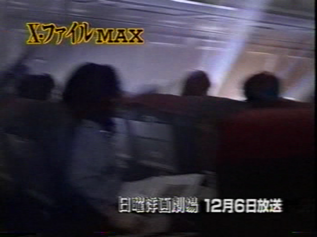 MAX予告 1